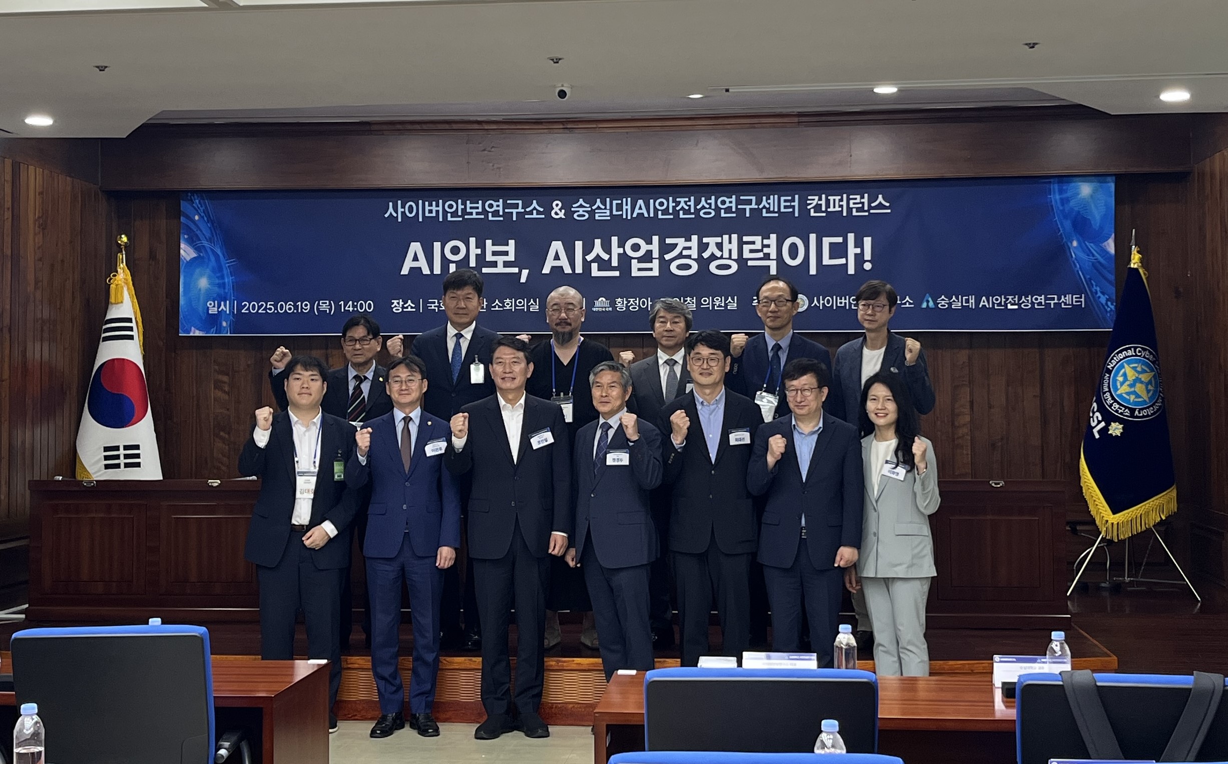 국회 컨퍼런스.jpg